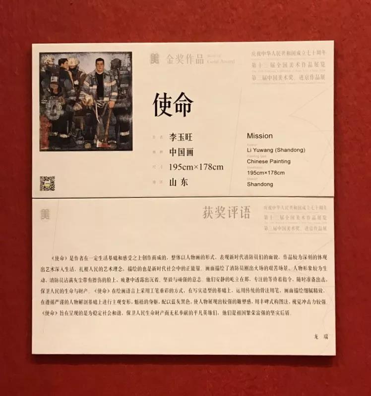 每个艺考生都有“大师梦”，轨迹学子参观“中国美术奖”大师作品