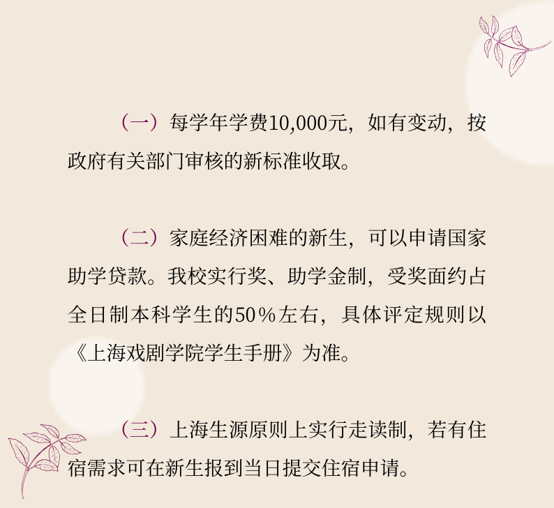 上海戏剧学院2020年艺术类专业校考调整方案