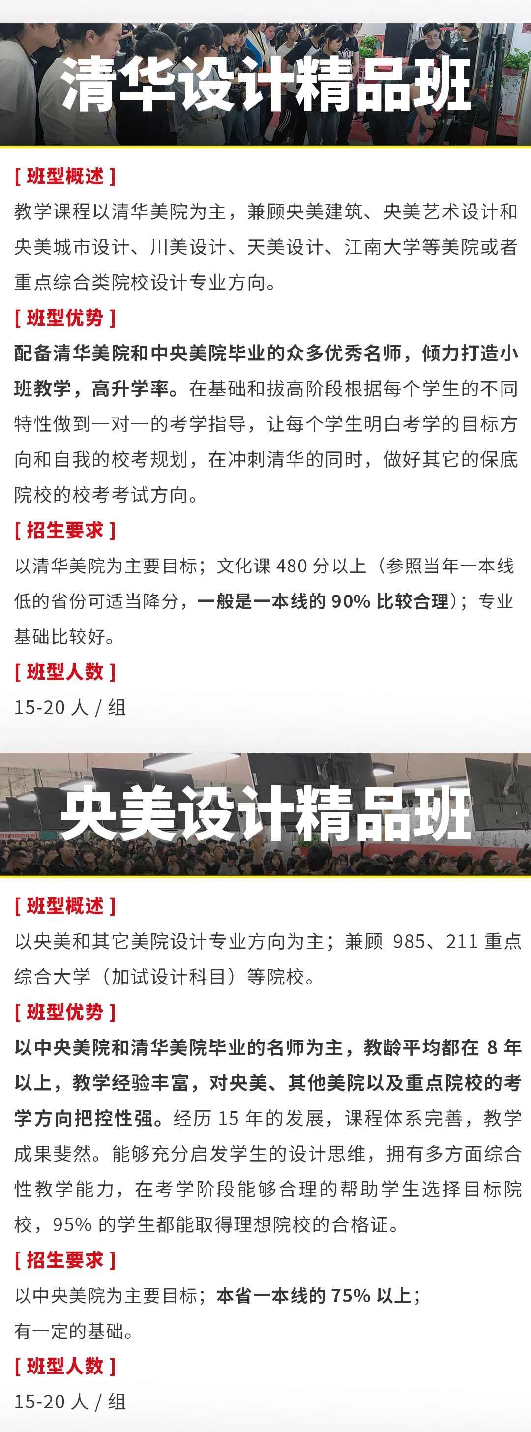 【 成功轨迹2020-2021届招生简章】用生命点燃梦想，以梦想照亮生命